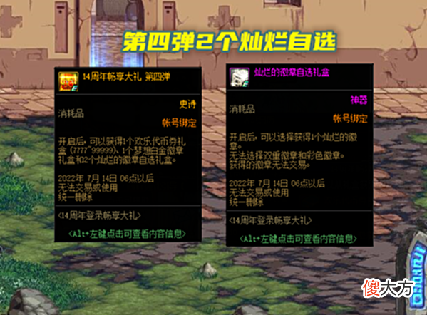 【游戏迷】DNF：白送4张红10券，3个白金徽章，4个灿烂自选，6月新活动汇总