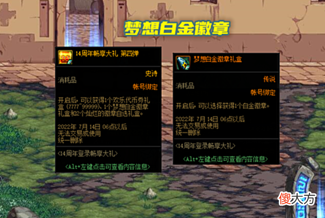 【游戏迷】DNF：白送4张红10券，3个白金徽章，4个灿烂自选，6月新活动汇总