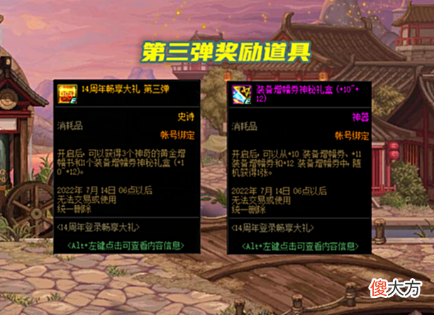 【游戏迷】DNF：白送4张红10券，3个白金徽章，4个灿烂自选，6月新活动汇总