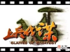 孙子兵法的解读之二十 孙子兵法 解读