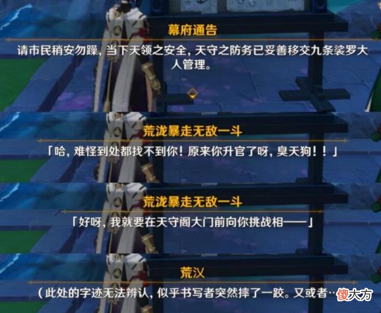 【游戏世界】原神：最烦的怪，不想打都不行，什么角色都不好使！
