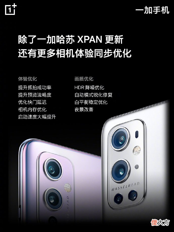 一加手机影像大招终发布 一加影像发布会