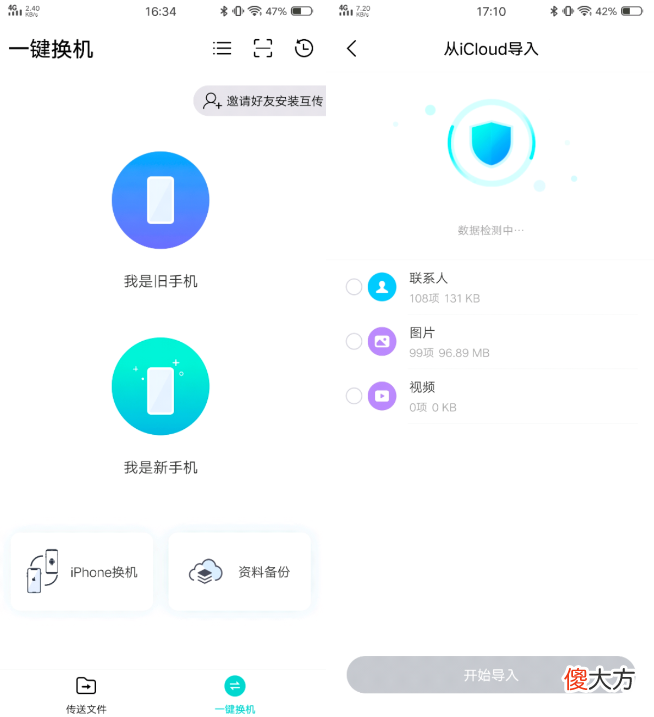 怎么换机文件转移才全面 手机换机怎么转移所有文件