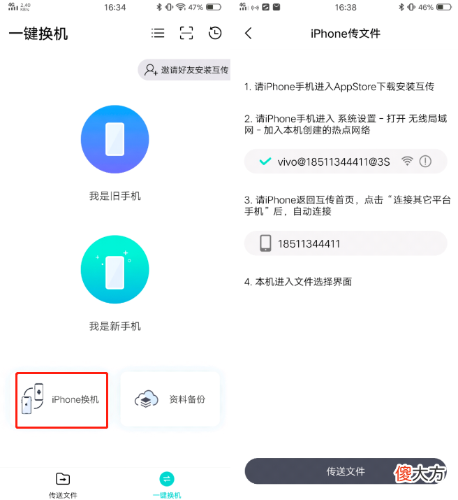 怎么换机文件转移才全面 手机换机怎么转移所有文件