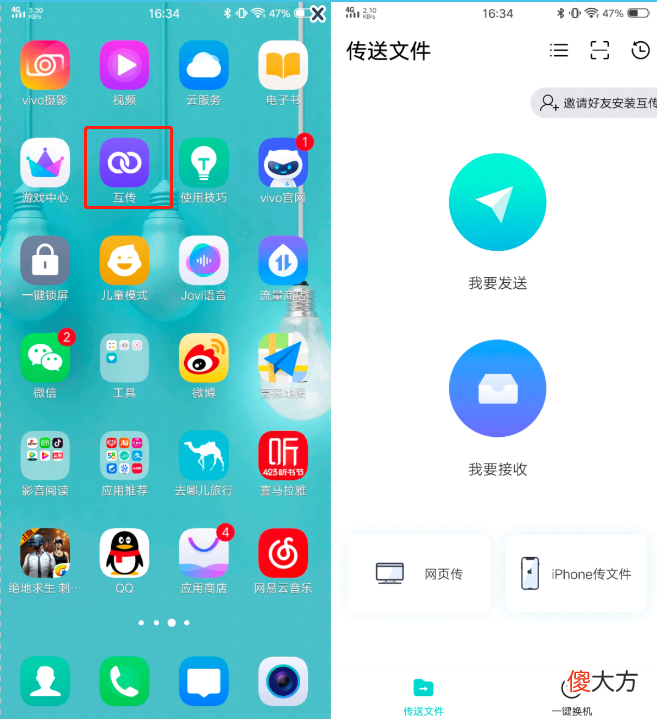 怎么换机文件转移才全面 手机换机怎么转移所有文件