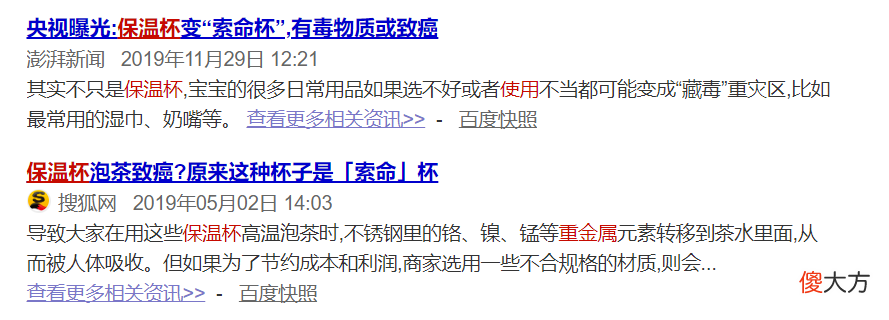 到底该怎么选保温杯 如何选一个好的保温杯