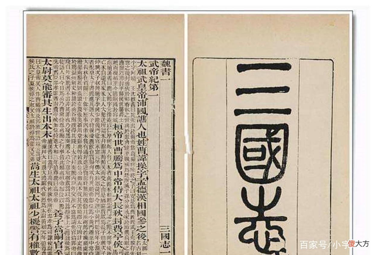 【爱历史】陈寿：经典名言10句，福来有由，祸来有渐