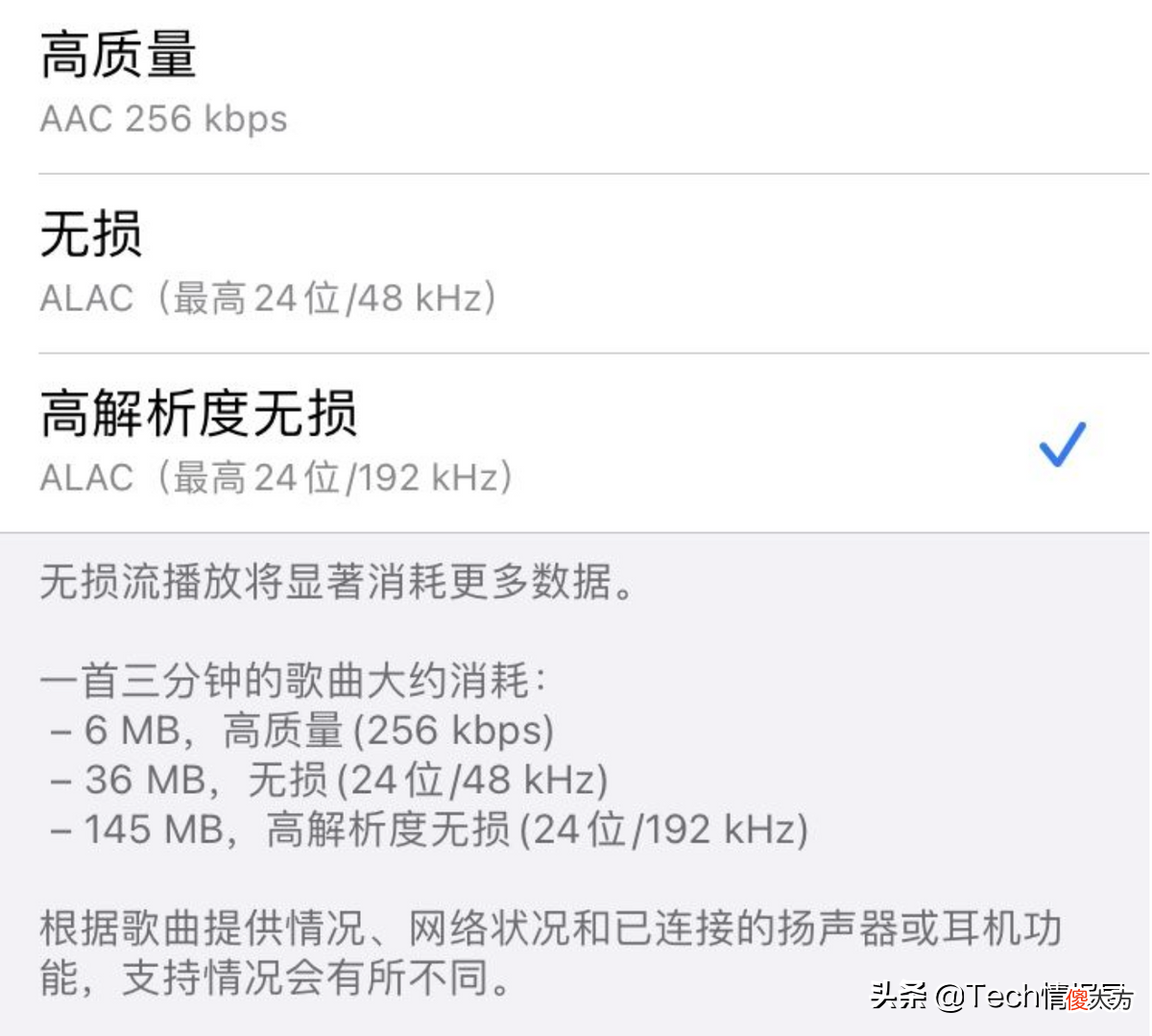 苹果无损音频使用指南 苹果无损音频