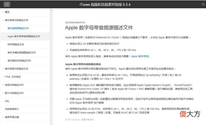 苹果会再次改变世界吗 苹果再一次改变世界