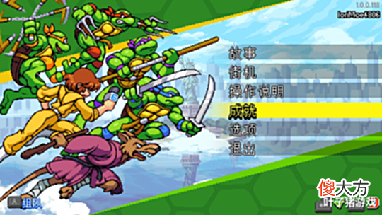【游戏迷】充满情怀的作品是长什么样的?玩《忍者神龟施莱德的复仇》我悟了