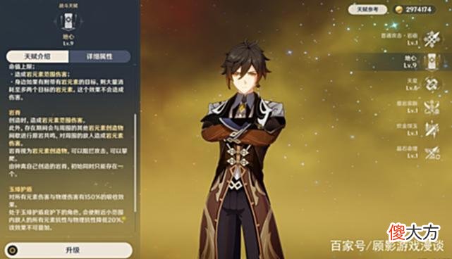 【游戏迷】原神：策划第三次针对钟离，受益人很多，这次岩王爷恐怕撑不住了