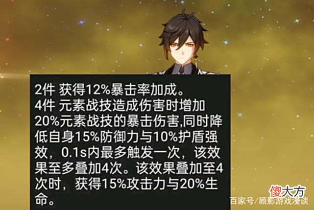 【游戏迷】原神：策划第三次针对钟离，受益人很多，这次岩王爷恐怕撑不住了