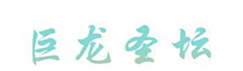 【游戏迷】一把游戏7家风暴九五,这套阵容到底有多强!