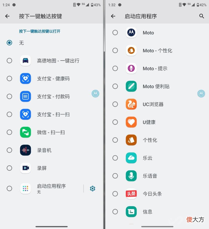 细节处见真章,被低估的moto手机系统到底有多好用?