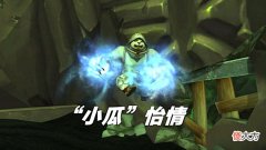 【游戏迷】魔兽世界:穿蓝绿抗BT补助一分不少,提出质疑惨遭回怼,进来吃瓜