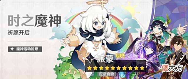 【游戏迷】原神:那些神秘的“反派”角色,芭芭拉反冻害人,雷神喜欢劈树