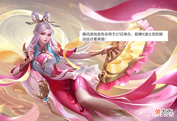 【游戏世界】回归奖励增加,最高领60皮肤碎片,夏洛特传说延期,1430给貂蝉