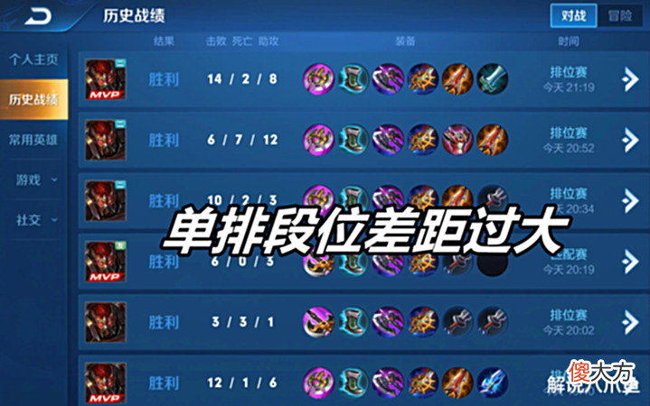 【游戏迷】王者荣耀:排位赛最大问题,就是根本不把单排玩家当人,但单排多