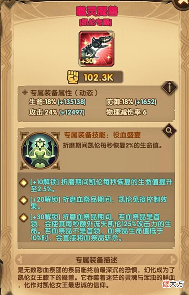 【游戏迷】剑与远征:亡灵新英雄,妖艳法师带宠登场,这建模太美了,期待