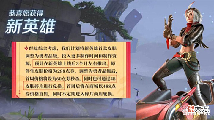 【游戏世界】小乔独角兽再提星元?新赛季6元皮肤突袭,扁鹊延期,鲁班笑了