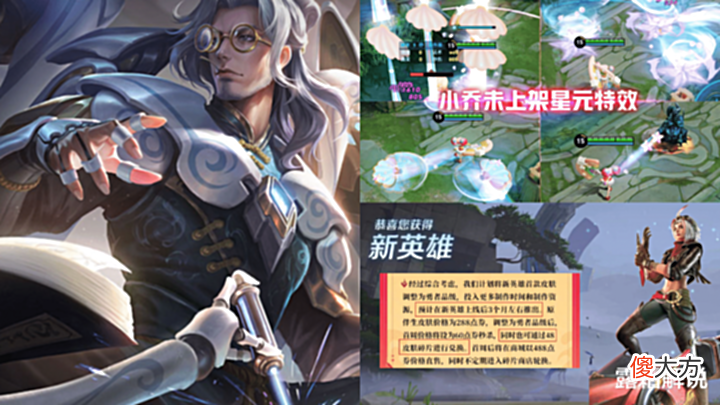 【游戏世界】小乔独角兽再提星元?新赛季6元皮肤突袭,扁鹊延期,鲁班笑了