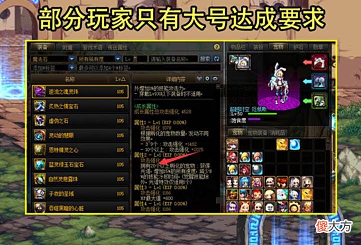 【游戏世界】DNF：110版本逼走平民的3个部位！暖暖党狂喜，土豪拉开差距