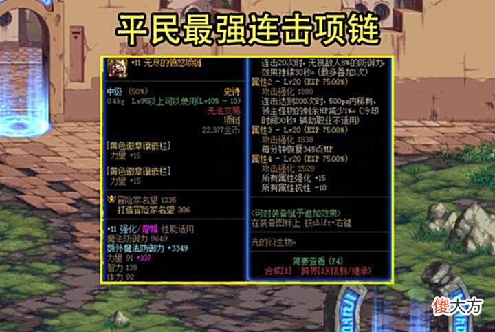 【游戏世界】DNF：110版本逼走平民的3个部位！暖暖党狂喜，土豪拉开差距