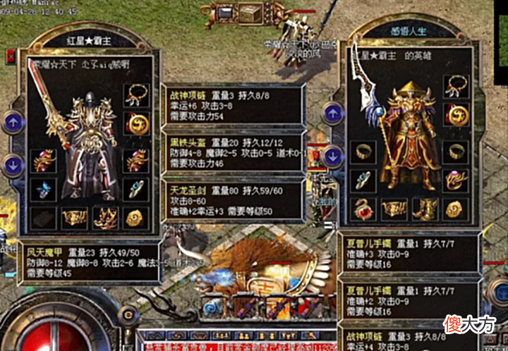 【游戏世界】热血传奇:三顶头盔在属性和颜值上完胜黑铁头盔