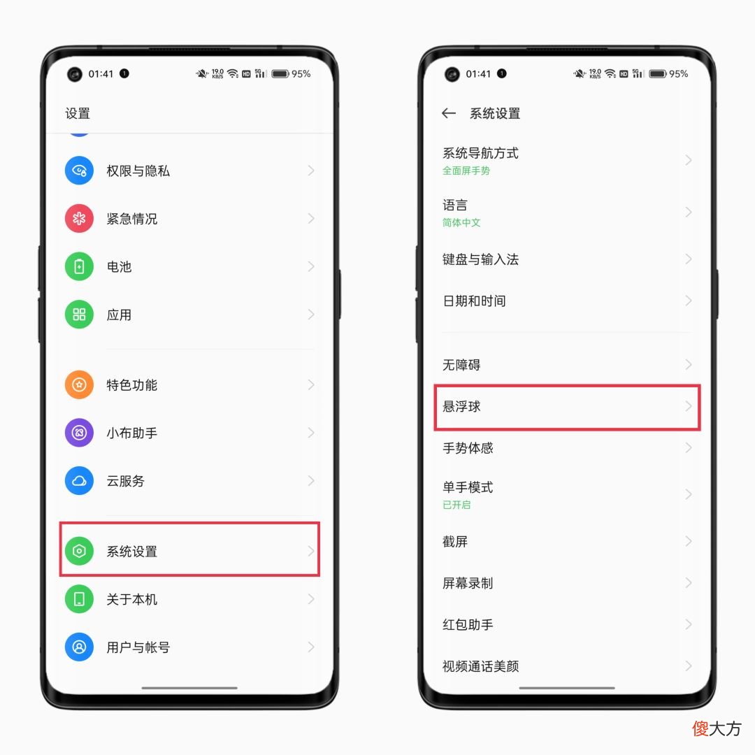 OPPO的这几个单手操作技巧真的太好用了 OPPO手机如何单手操作