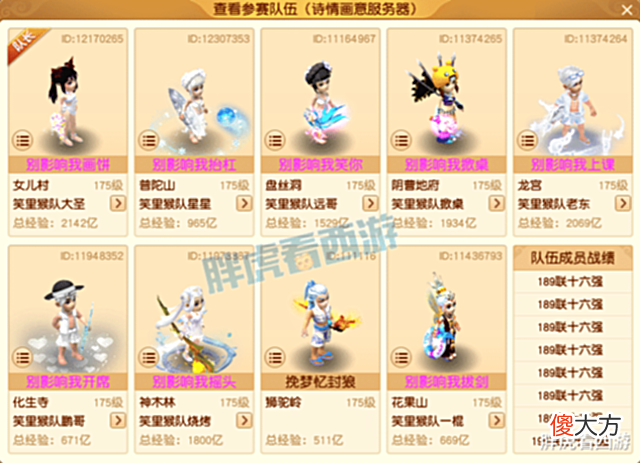 【游戏世界】梦幻西游:猴哥经历逃跑+掉线+刷珍宝阁,贡献PK捉宝宝名场面