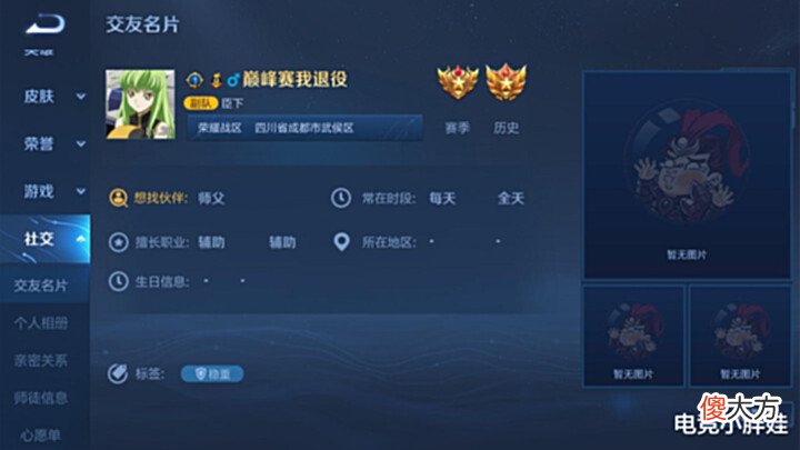 【游戏世界】一诺怒改游戏ID为“巅峰赛我退役”,估计与H计划有关系,太多人摆烂