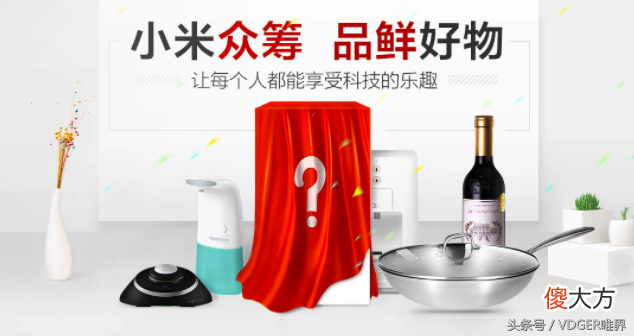 三年、1095天，小米众筹竟然创造了如此惊人的数据！