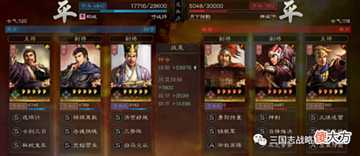 【游戏世界】三国志战略版庞统钟会黑科技,白板不输满红,三势阵新玩法!
