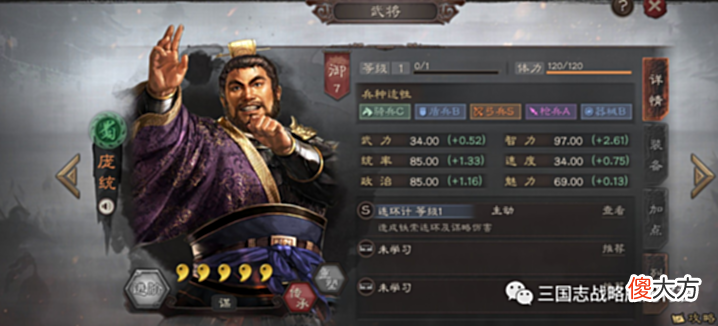 【游戏世界】三国志战略版庞统钟会黑科技,白板不输满红,三势阵新玩法!