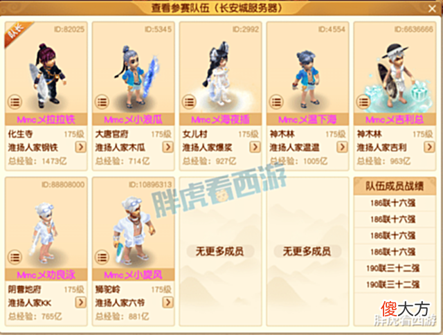 【游戏迷】梦幻西游:渔岛买第一物爆愤怒腰带,明秀园指挥东方喜提奔驰