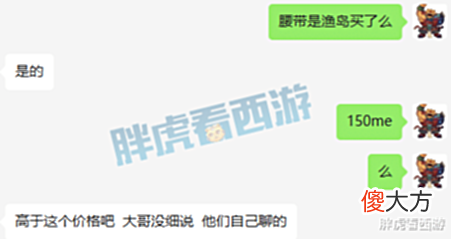 【游戏迷】梦幻西游:渔岛买第一物爆愤怒腰带,明秀园指挥东方喜提奔驰