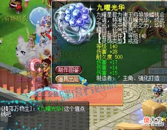 【游戏迷】梦幻西游:渔岛买第一物爆愤怒腰带,明秀园指挥东方喜提奔驰