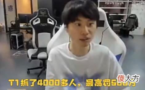 【游戏世界】Doinb爆料大飞老师狂发律师函，已经抓了4000多人，有的被罚500W