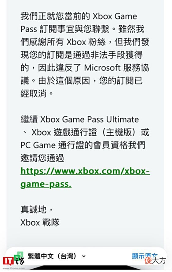 【游戏迷】微软官方回应XGP羊毛党被退订：发现欺诈性经销商，账户将保留