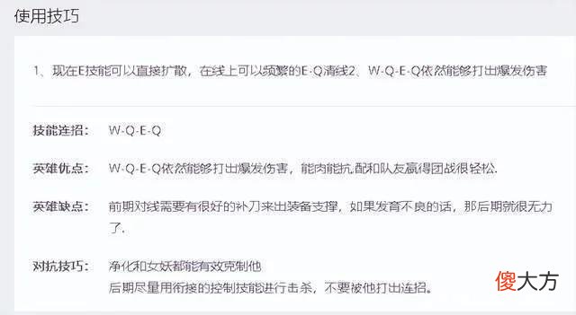 【游戏迷】LOL：法术机关枪再临峡谷！瑞兹喜获热补丁加强，中后期强度飙升