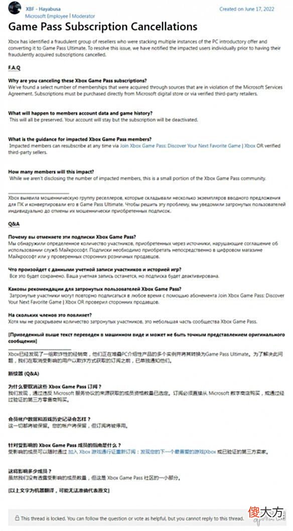 【游戏迷】微软官方回应XGPU被回收：恶意漏洞获取！不会ban号