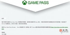 【游戏迷】微软官方回应XGPU被回收：恶意漏洞获取！不会ban号