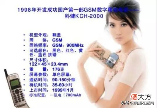 国产手机出征越南之路 中国手机在越南