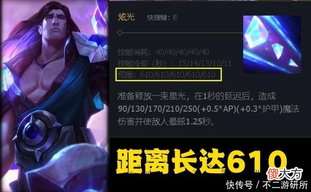 【游戏迷】LOL：塔里克终迎加强，蓝耗降低地位直追奶妈！唯一奶爸攻略来了