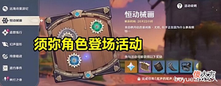 【游戏世界】原神2.8卡池曝光,万叶与可莉来了,新活动有须弥角色出场