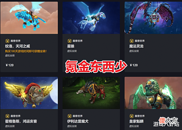 【游戏迷】魔兽世界TBC:G比持续暴跌,时光徽章稳定3000,玩家该何去何从?