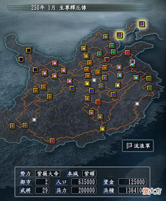 【游戏世界】三国志10至尊释厄:一个王者带着一堆青铜,紫微大帝比公孙瓒还惨