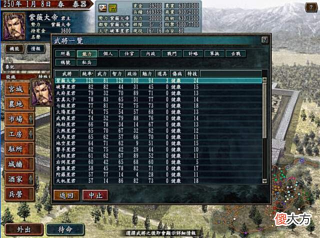 【游戏世界】三国志10至尊释厄:一个王者带着一堆青铜,紫微大帝比公孙瓒还惨