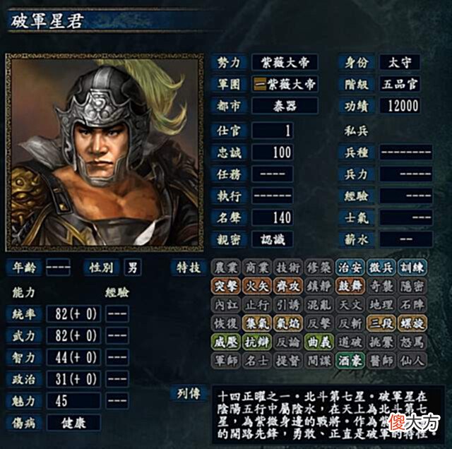 【游戏世界】三国志10至尊释厄:一个王者带着一堆青铜,紫微大帝比公孙瓒还惨