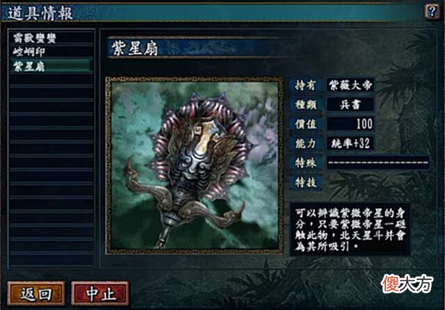 【游戏世界】三国志10至尊释厄:一个王者带着一堆青铜,紫微大帝比公孙瓒还惨